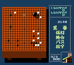Hayauchi Super Igo screenshot 3 for Famicom